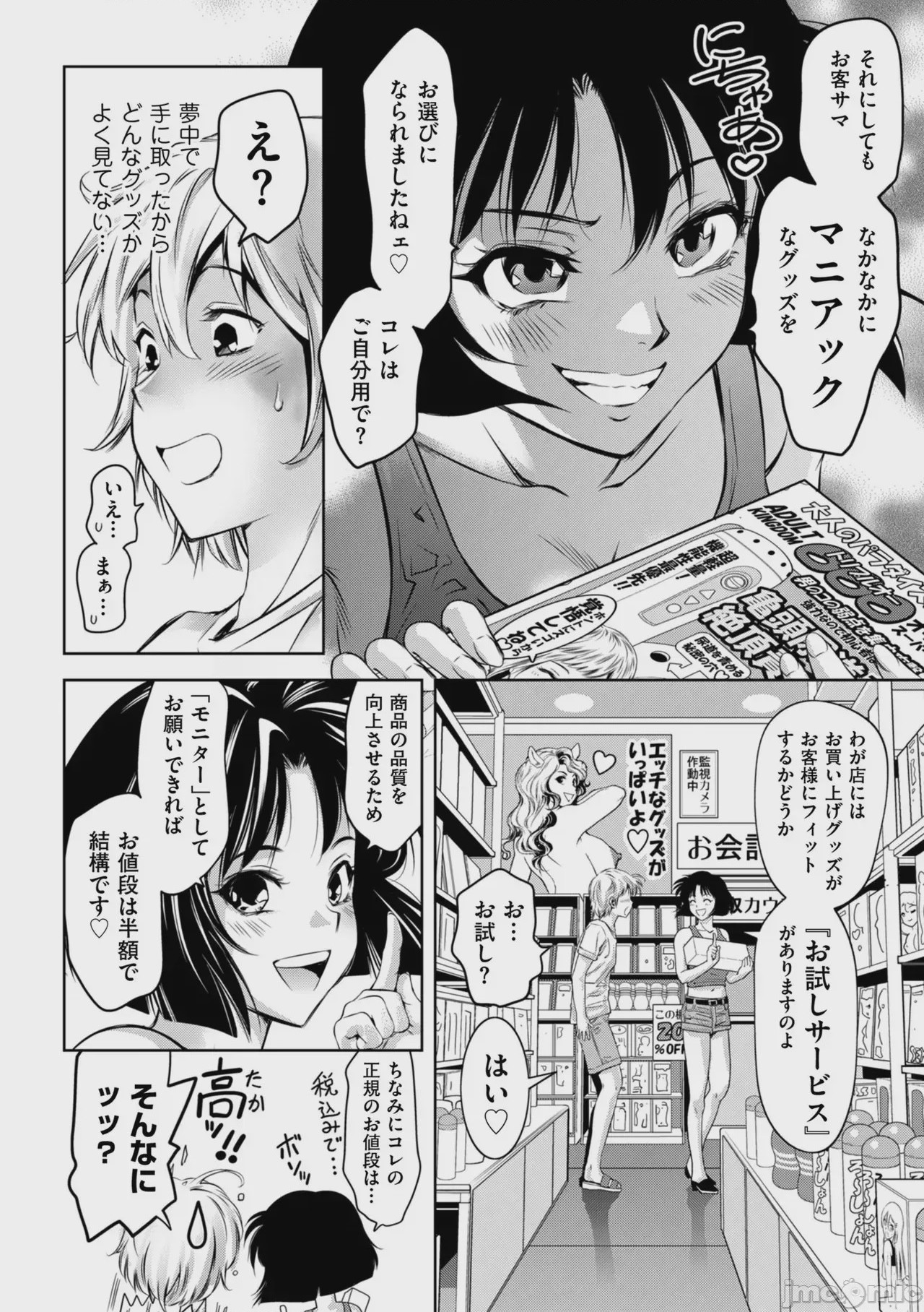 第1话, page 56