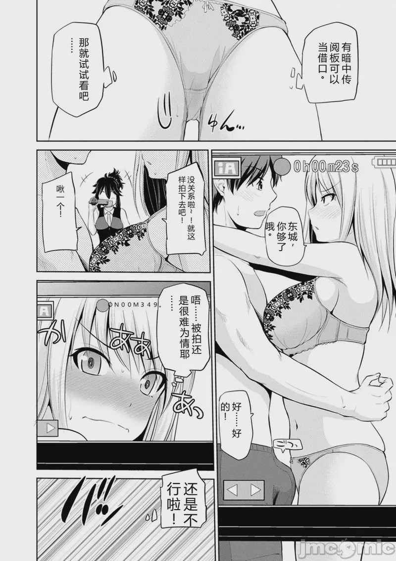 第1话，第 43 頁