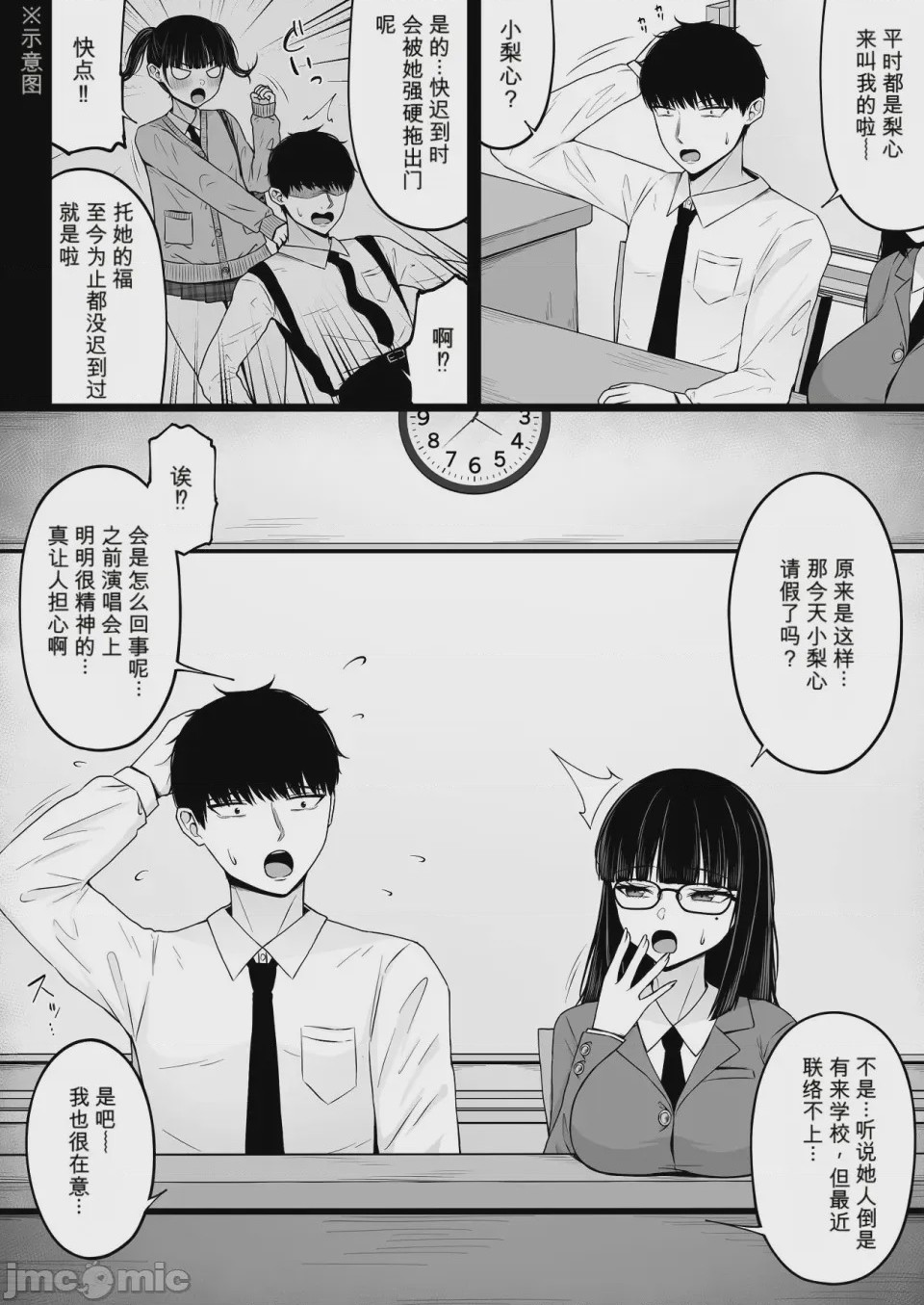 第1话，第 6 頁