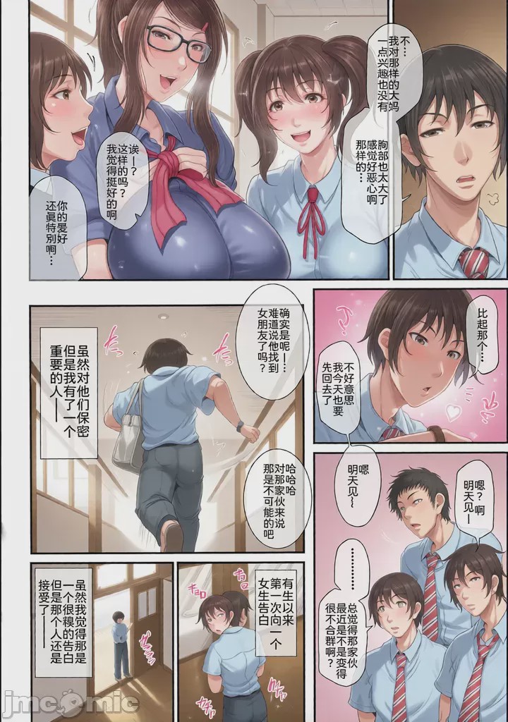 第1话，第 100 頁