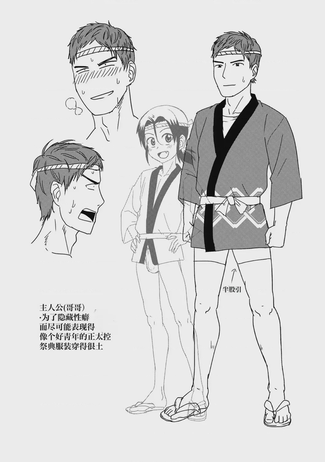 第1话, страница 201