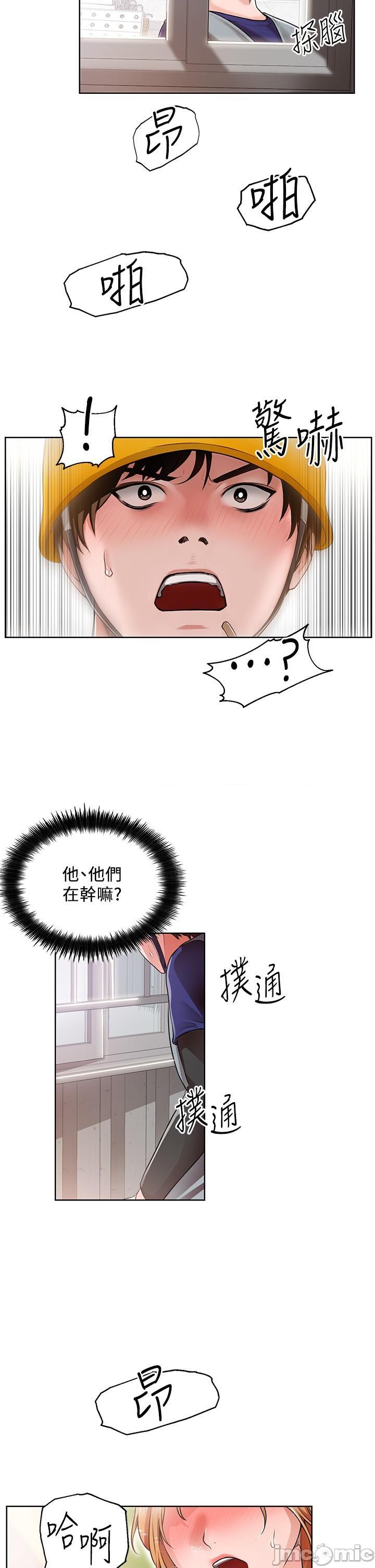 誠徵粗工，第 17 页
