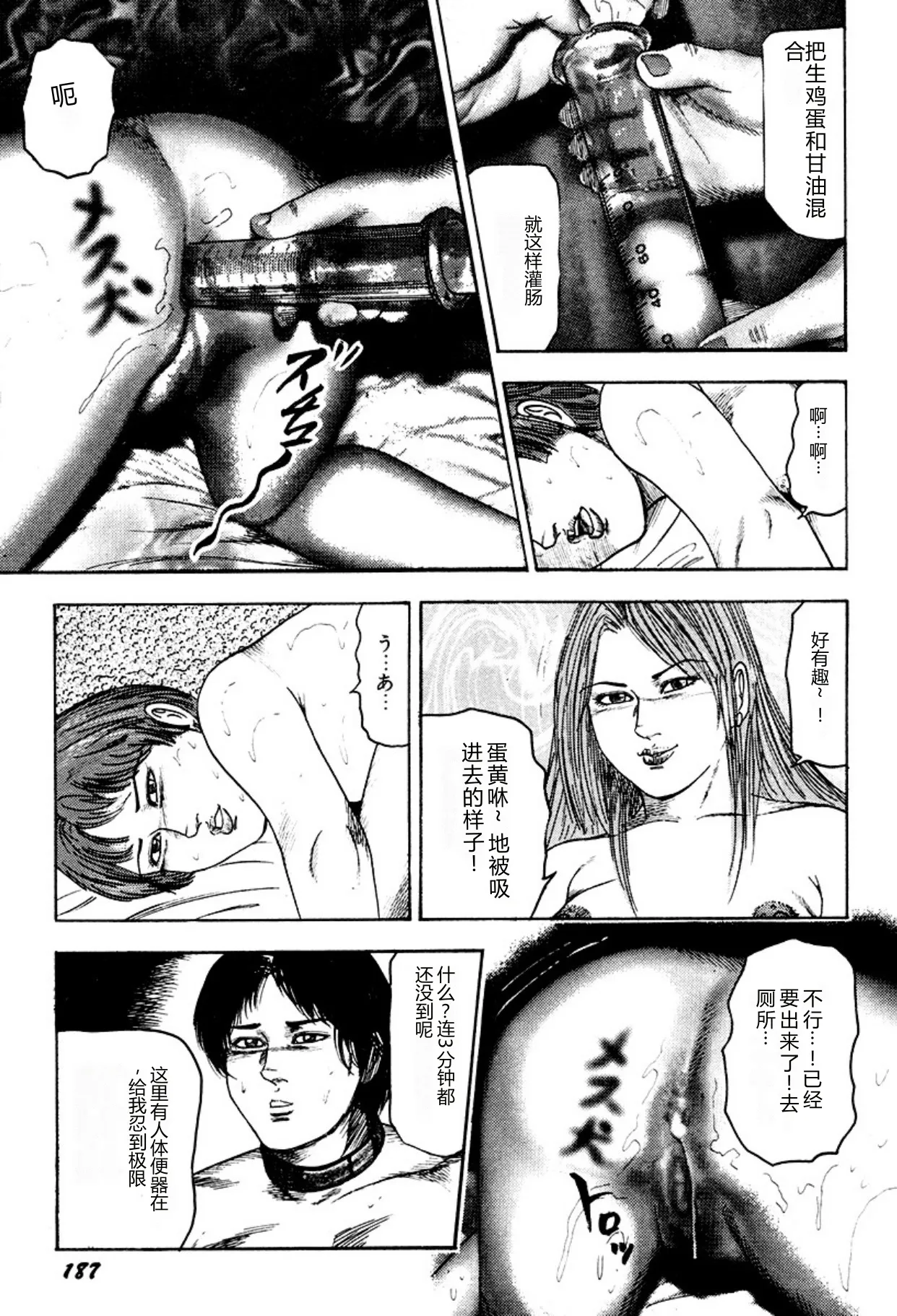 第 1 章、187 ページ