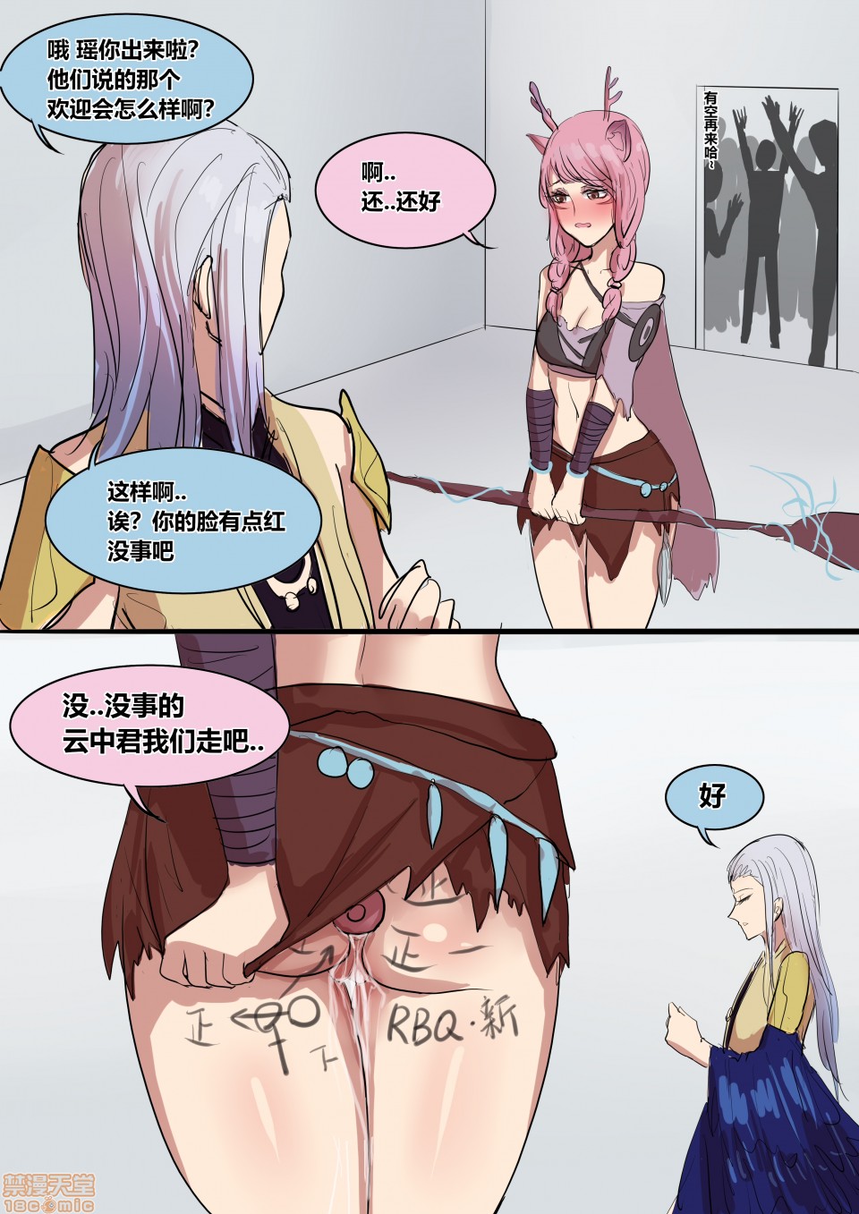 [北北北砂]王者荣耀4月份图集, page 24