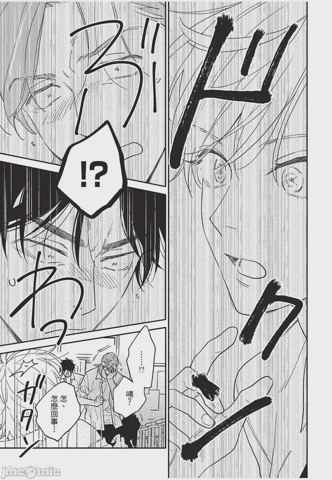 第1话, pahina 24
