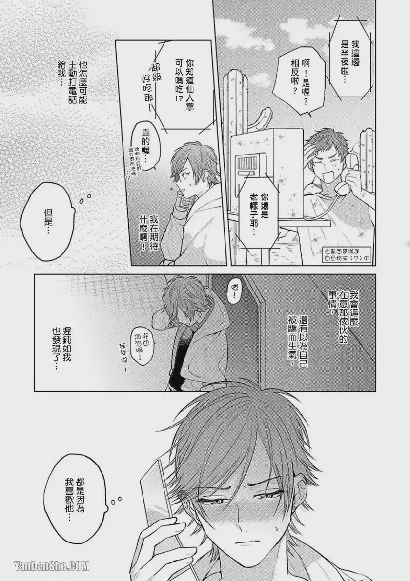 第1话, pahina 107