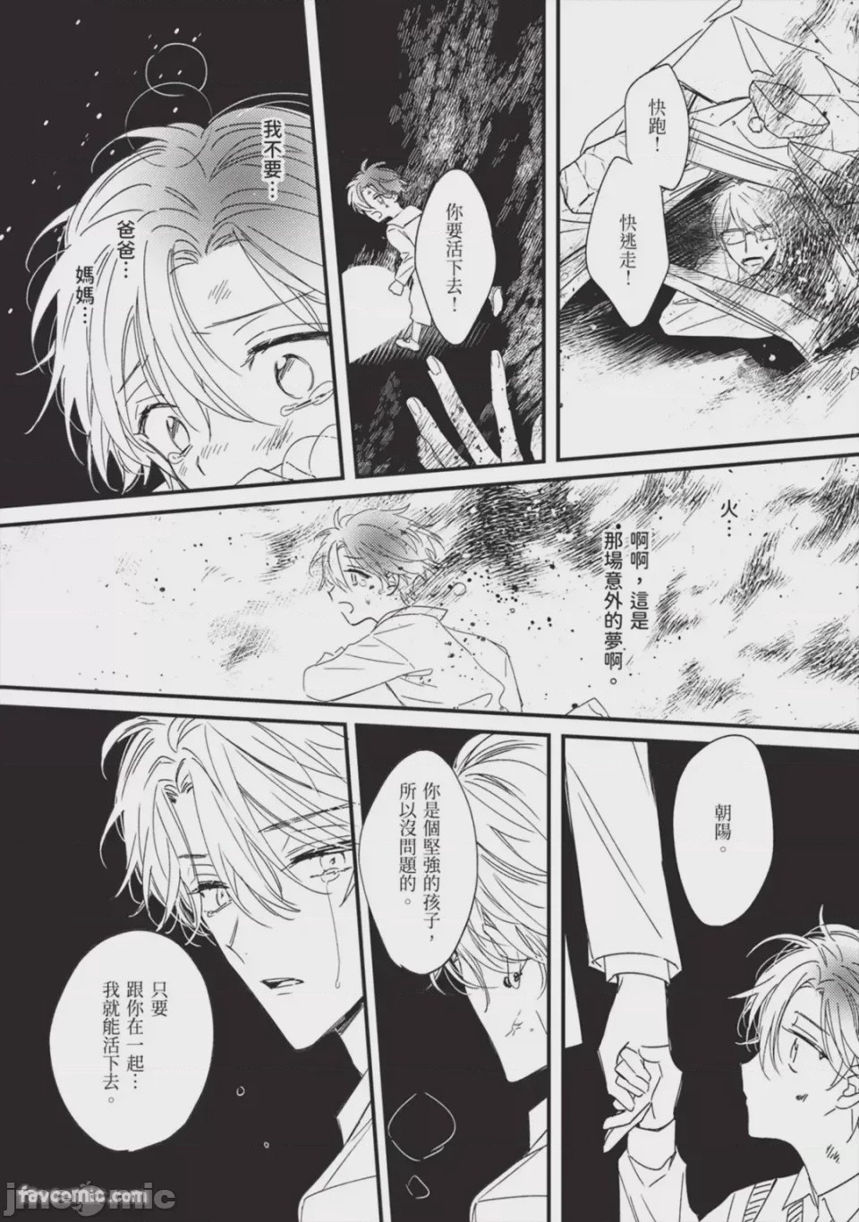 第1话, page 154