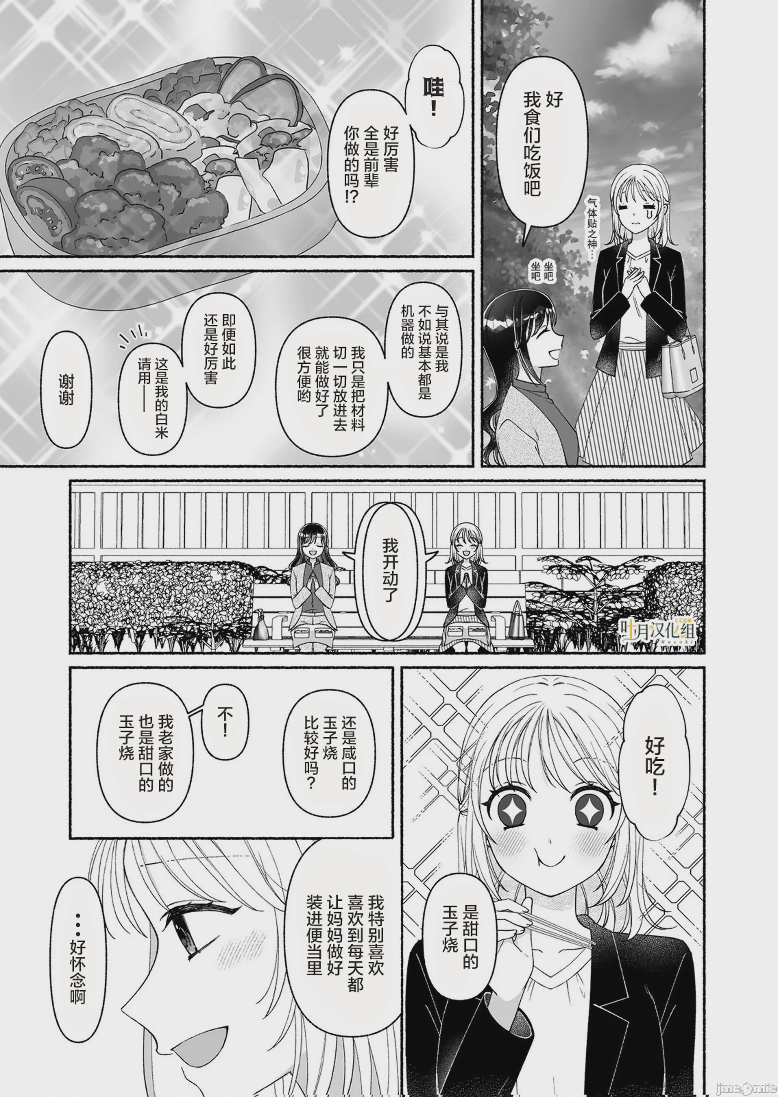 第1话, page 10