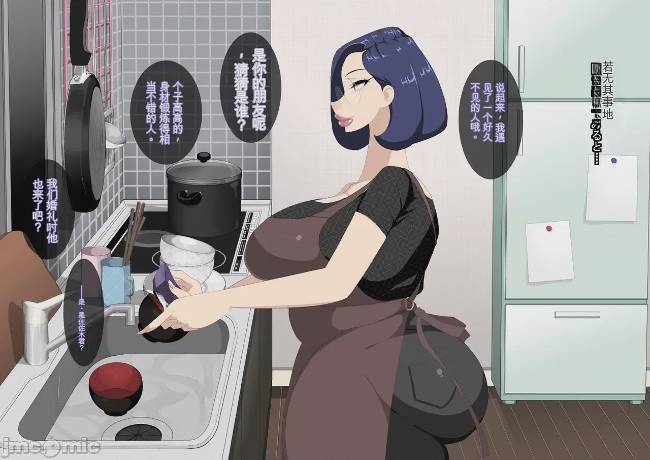 第1话，第 25 页