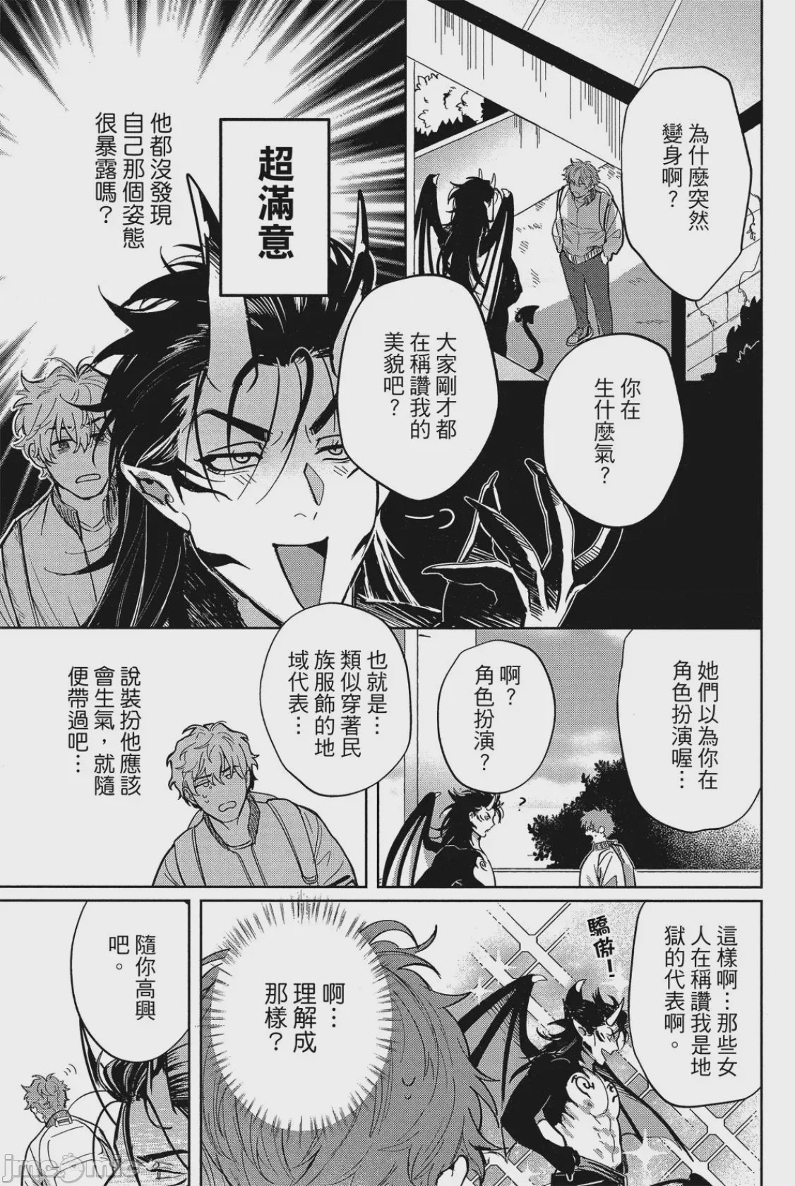 第1话, pahina 48