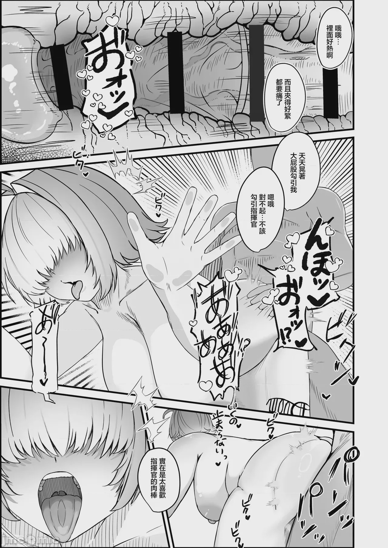 第1话, page 15