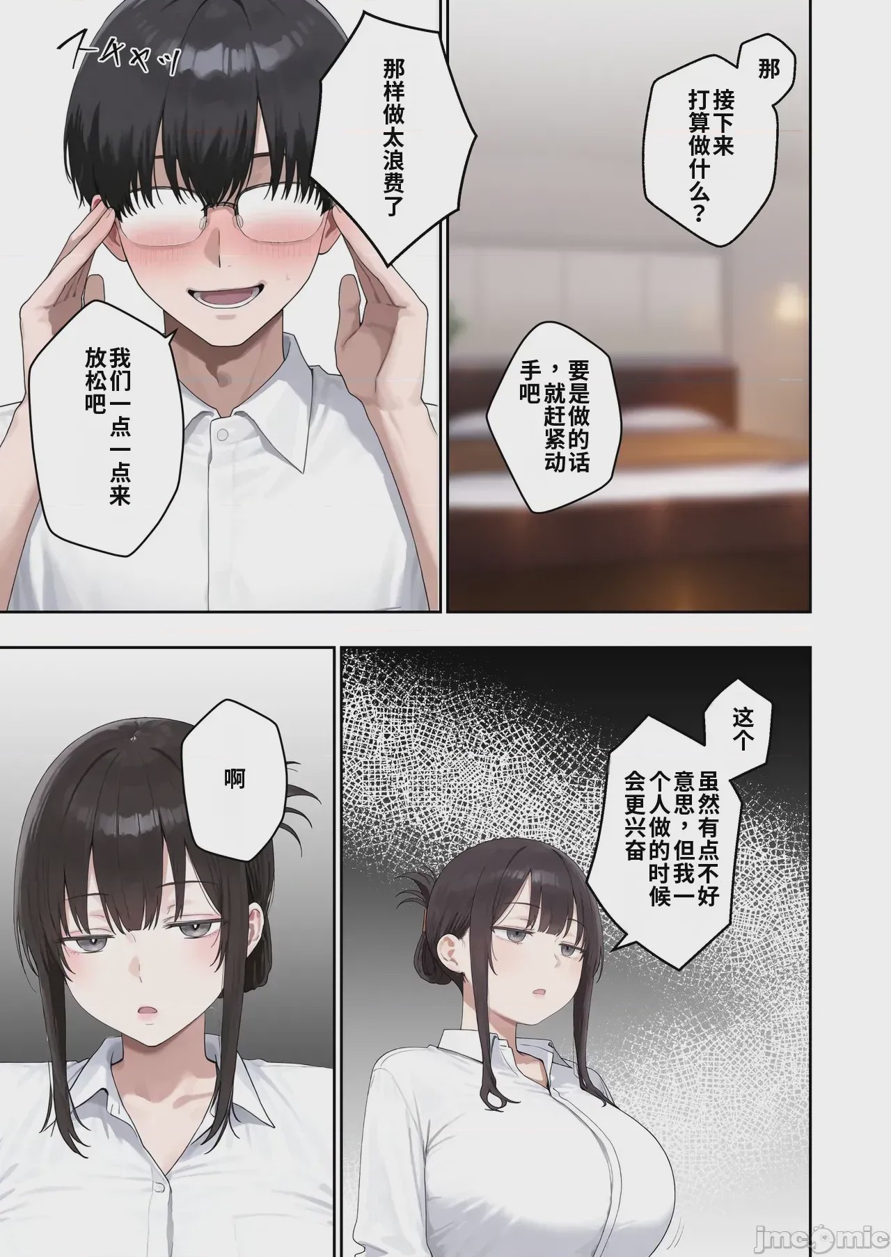 第1话, page 12