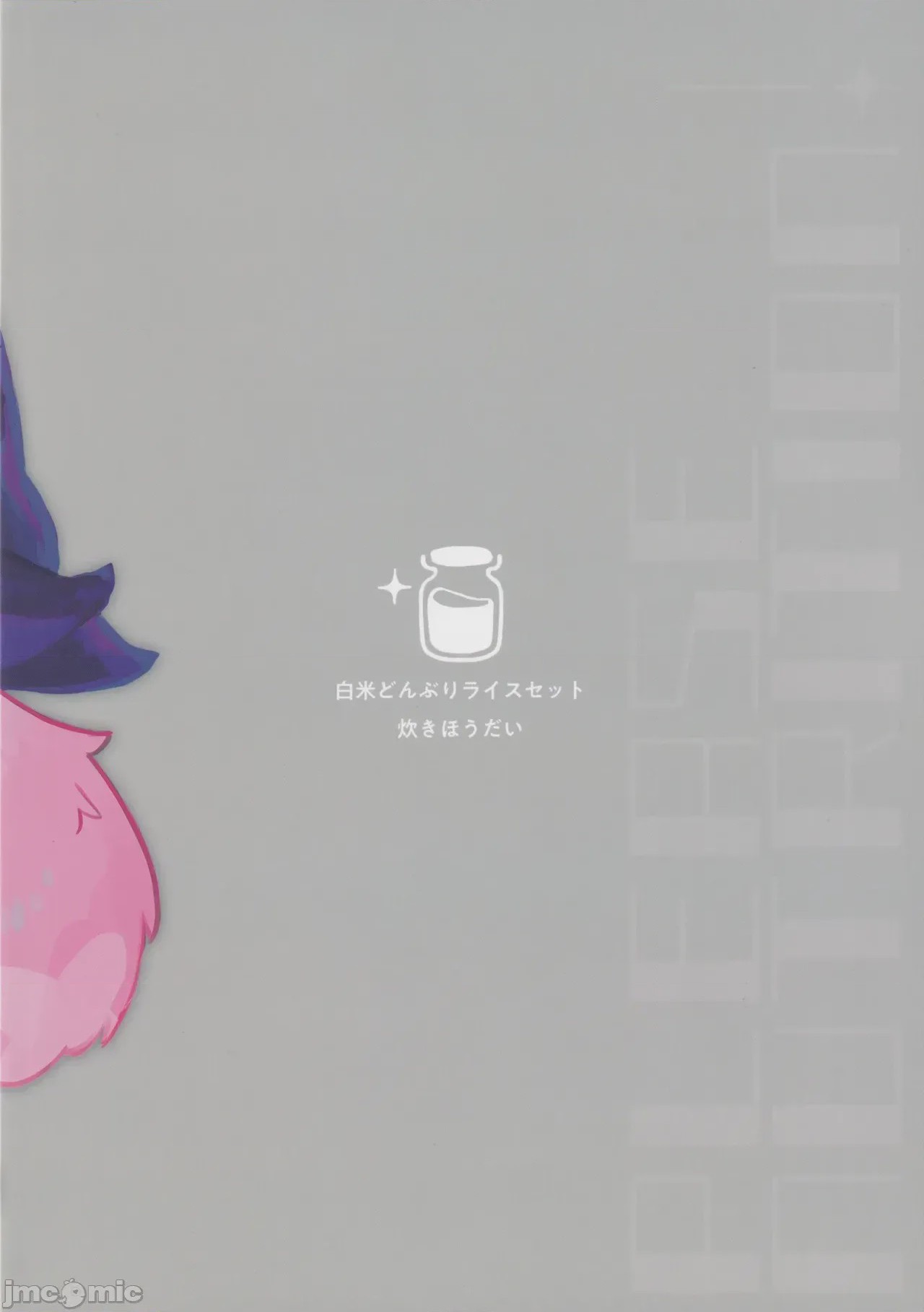 第1话, page 23