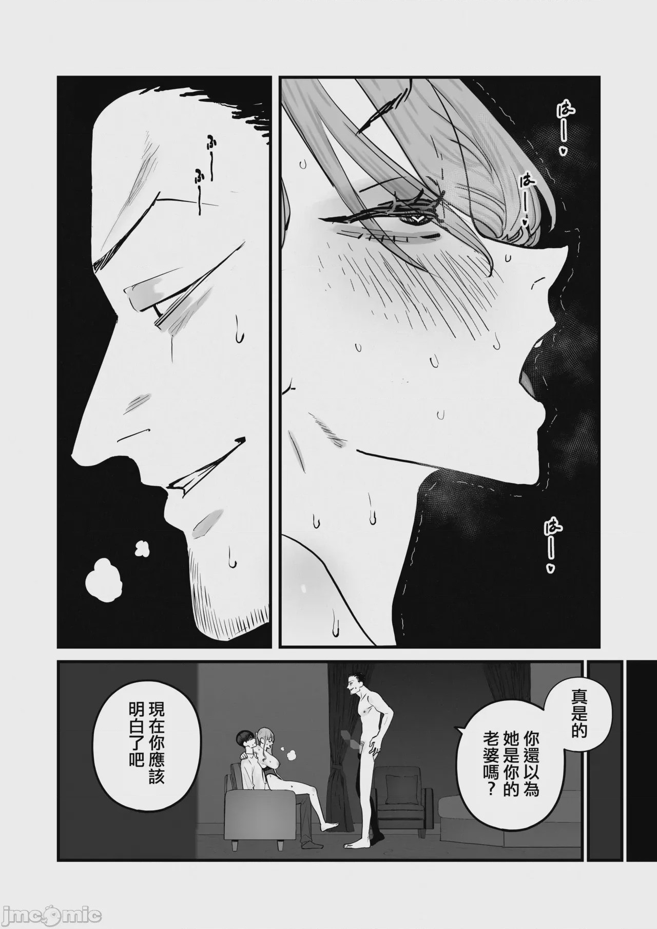 第1话, pahina 41