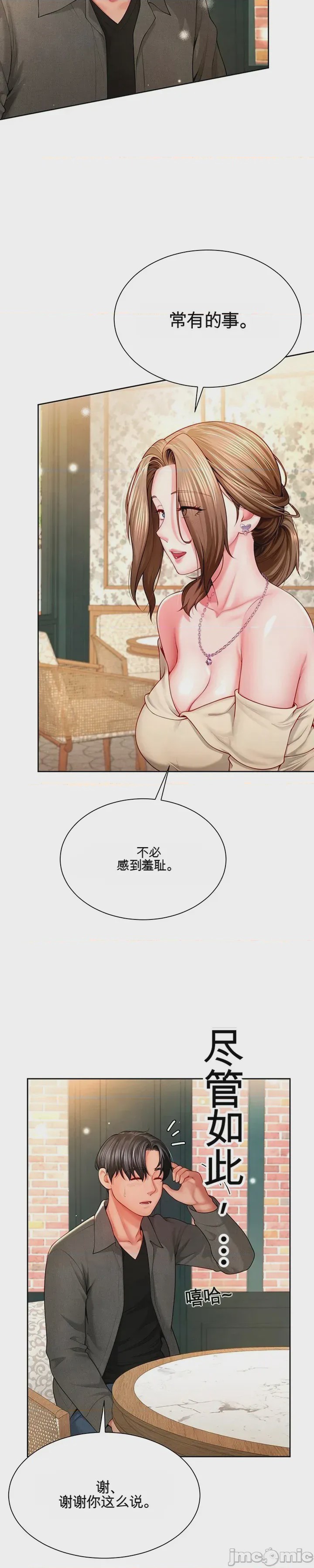 第1话 1, pahina 42