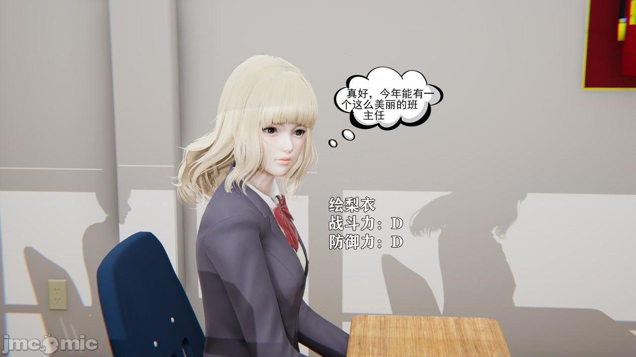 [magic P酱] 魔法少女：降魔乱世 Episode.１-２, หน้า 37