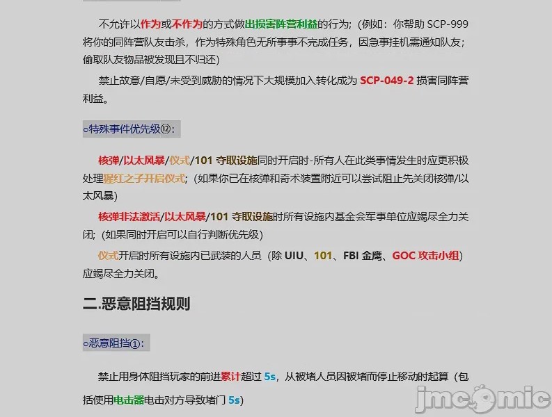 第1话、9 ページ