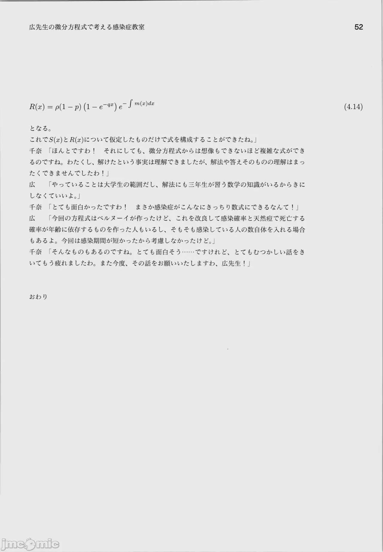 第1话, page 56
