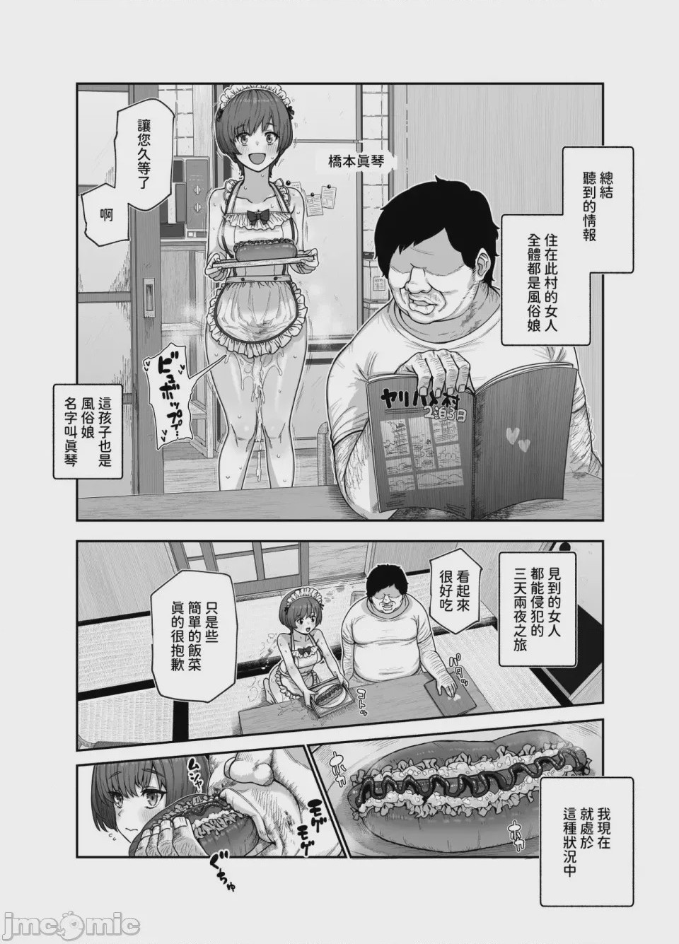 第1话, page 433