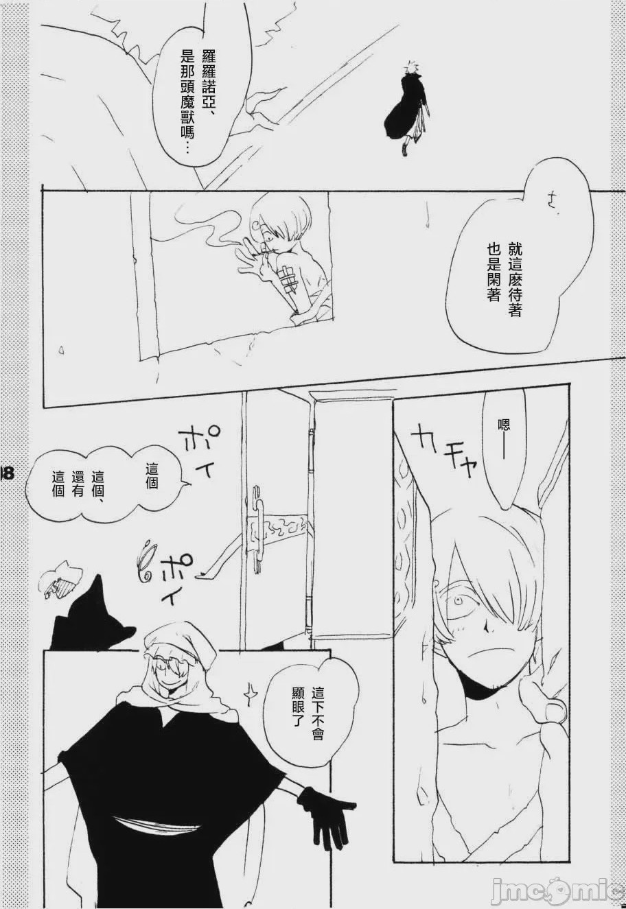 第1话, page 33