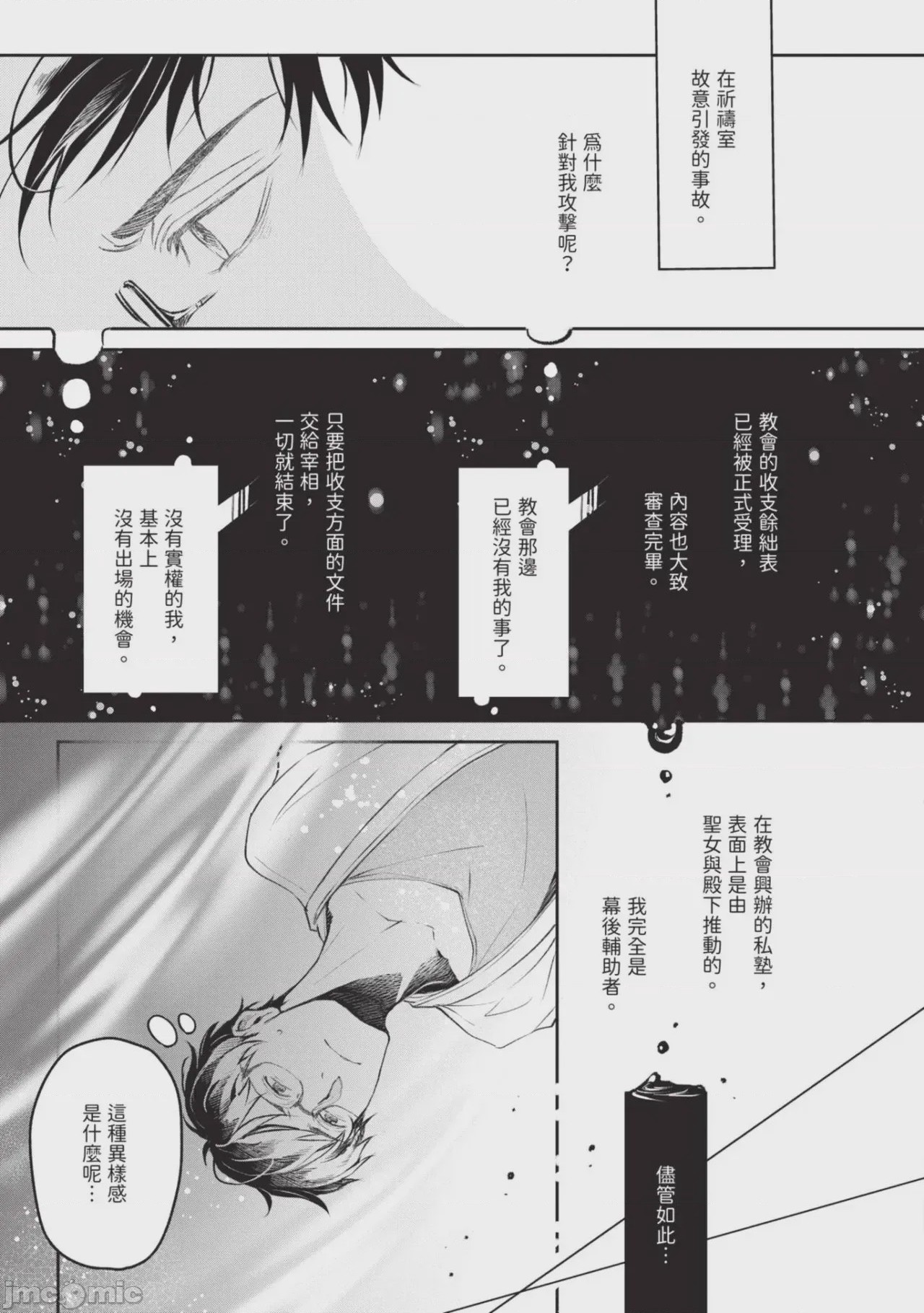 第1话, 페이지 121