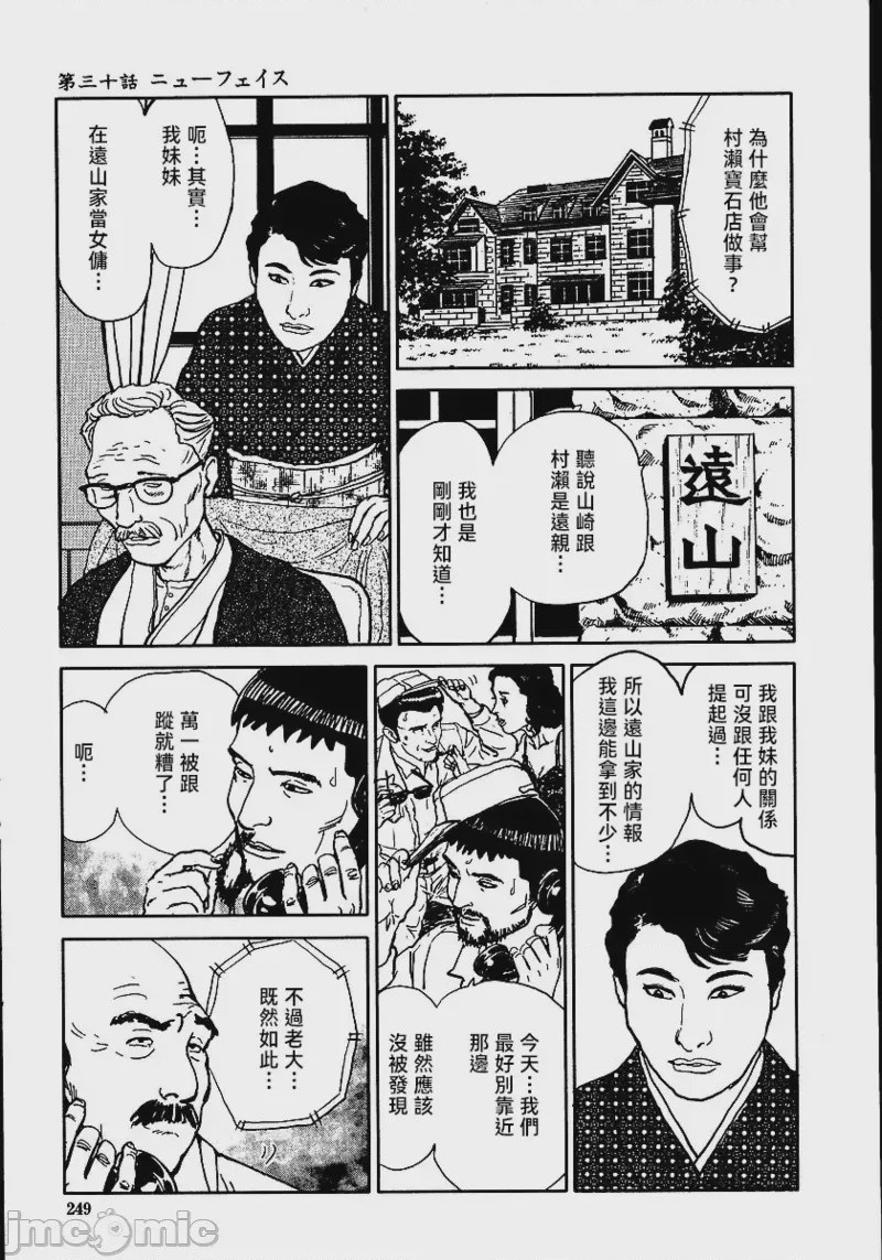 第1话, trang 255