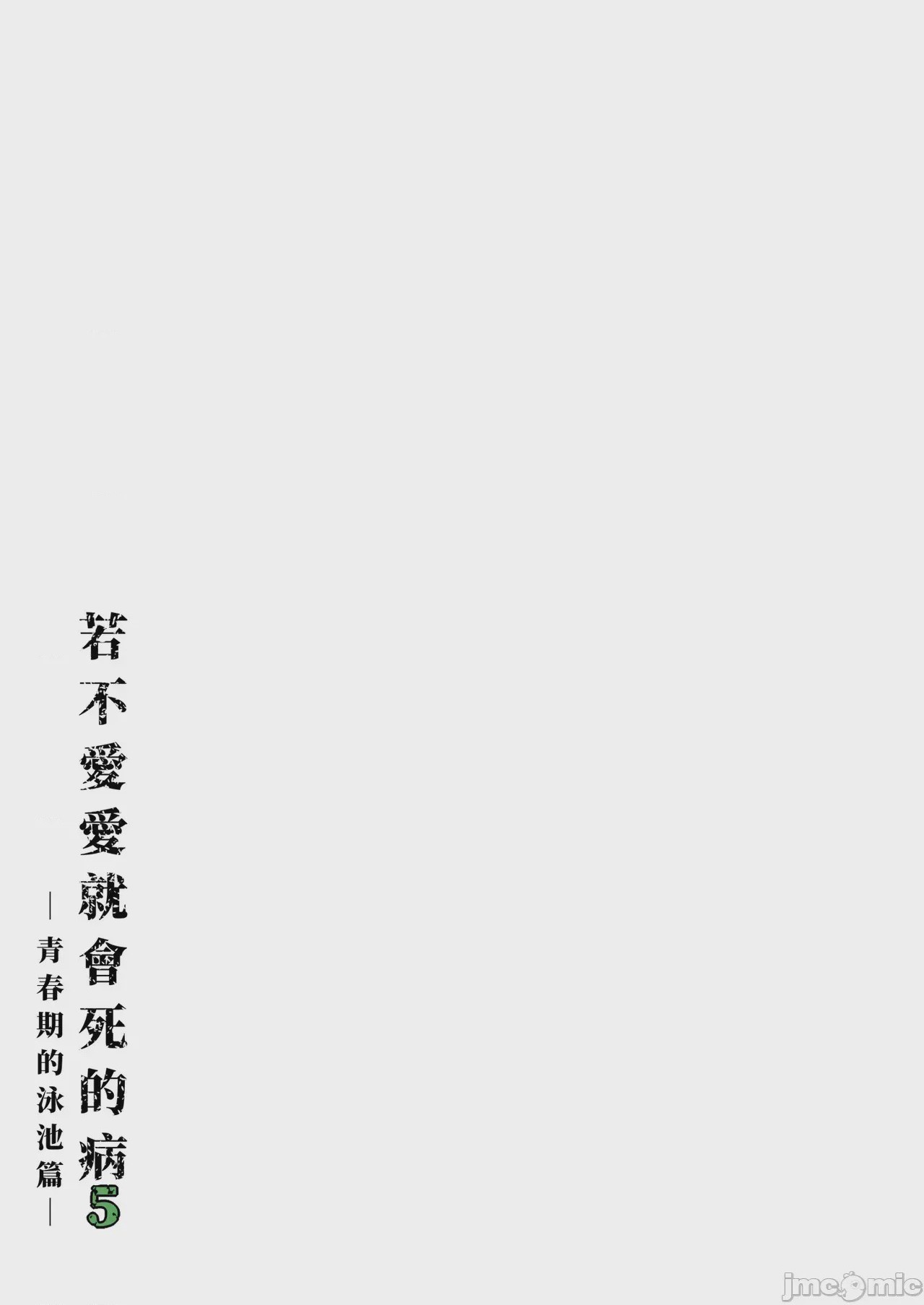 第1话，第 9 頁