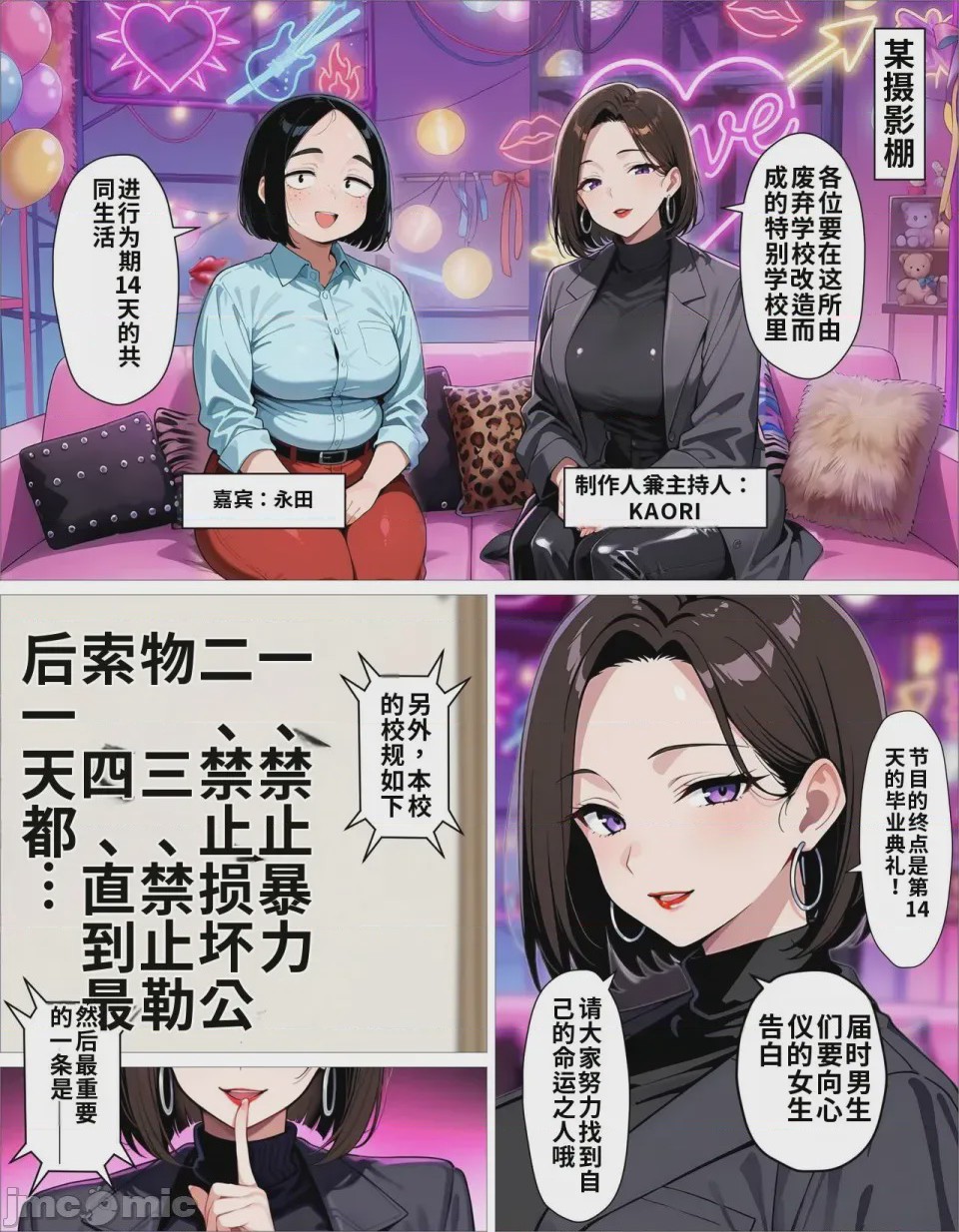 第1话，第 12 頁