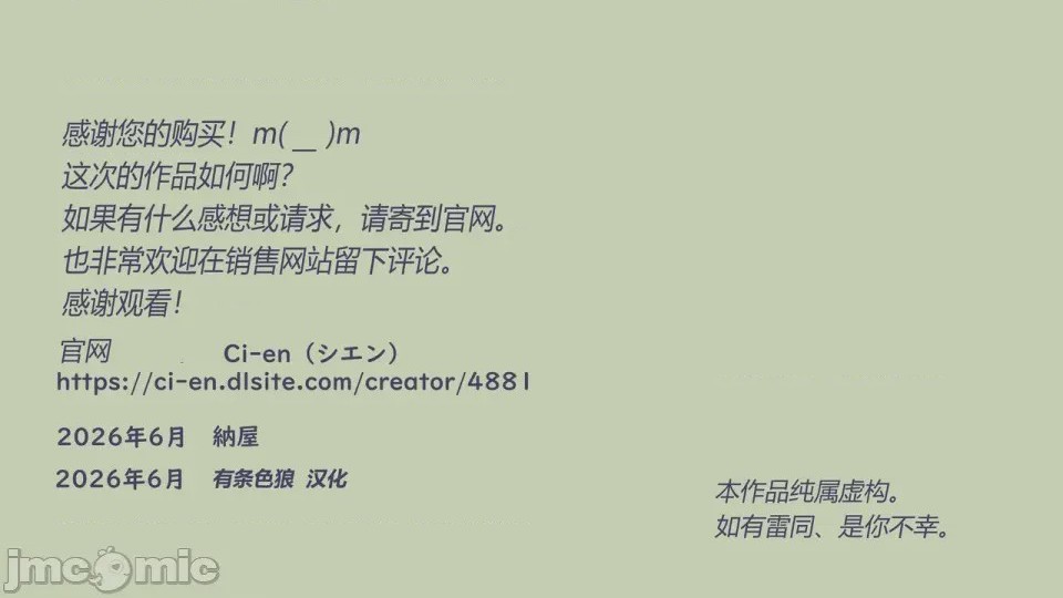 第1话，第 38 頁