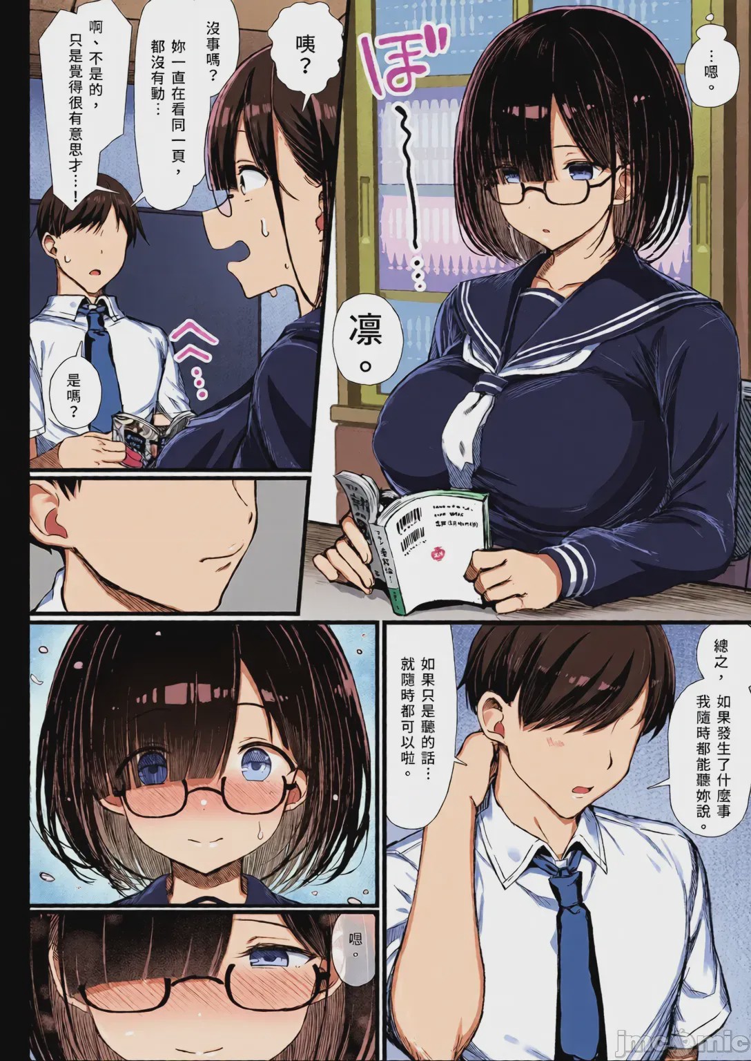 第1话、21 ページ