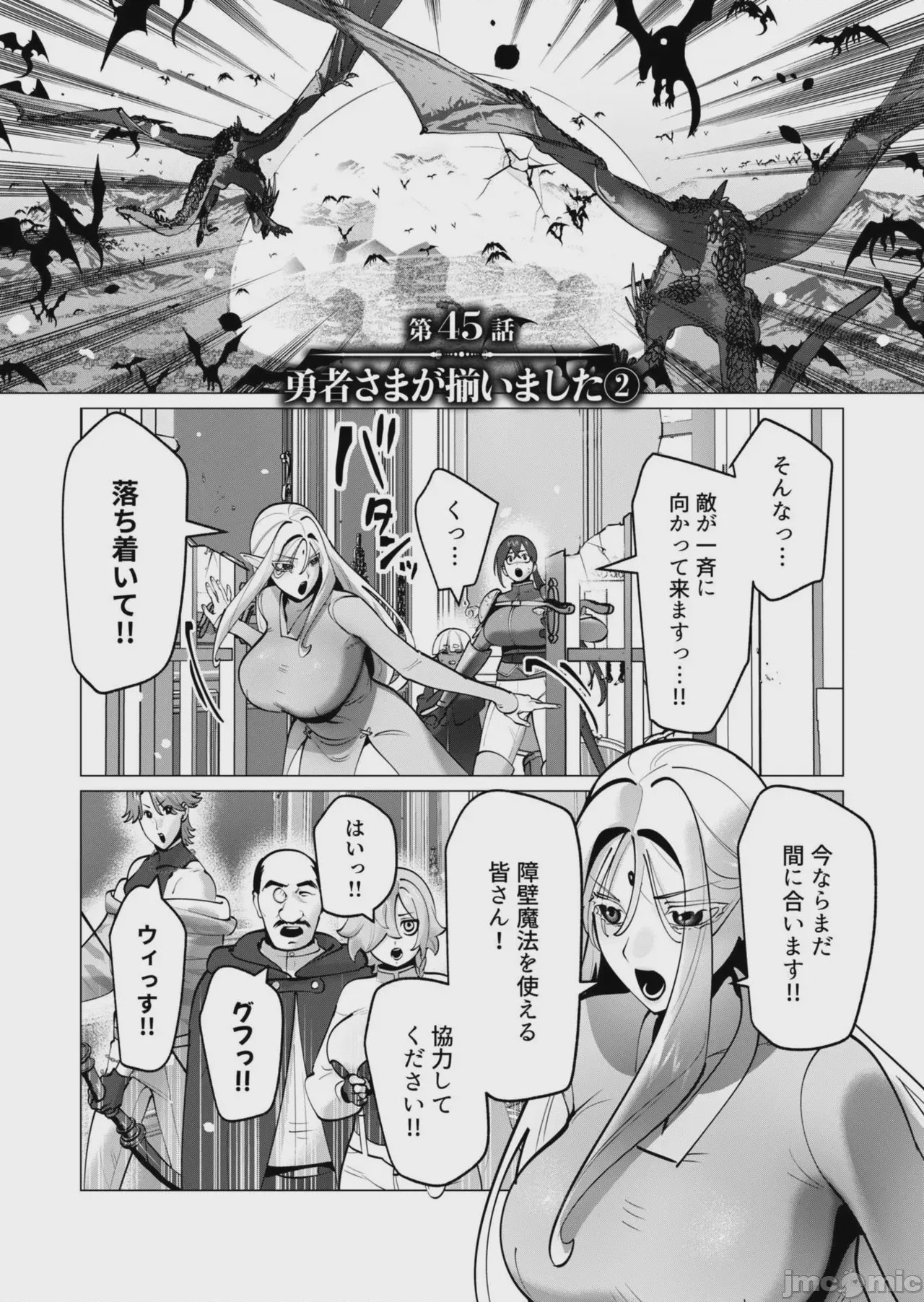 第1话, pahina 140