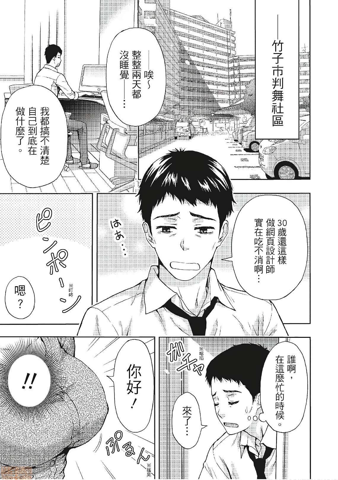 [東タイラ] 昼下がり、妻の事情。| 人妻們的那些不可告人之, 페이지 29