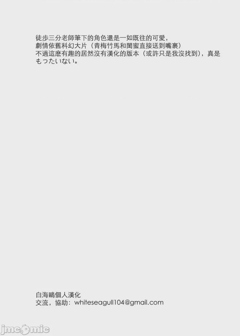 第1话，第 44 页