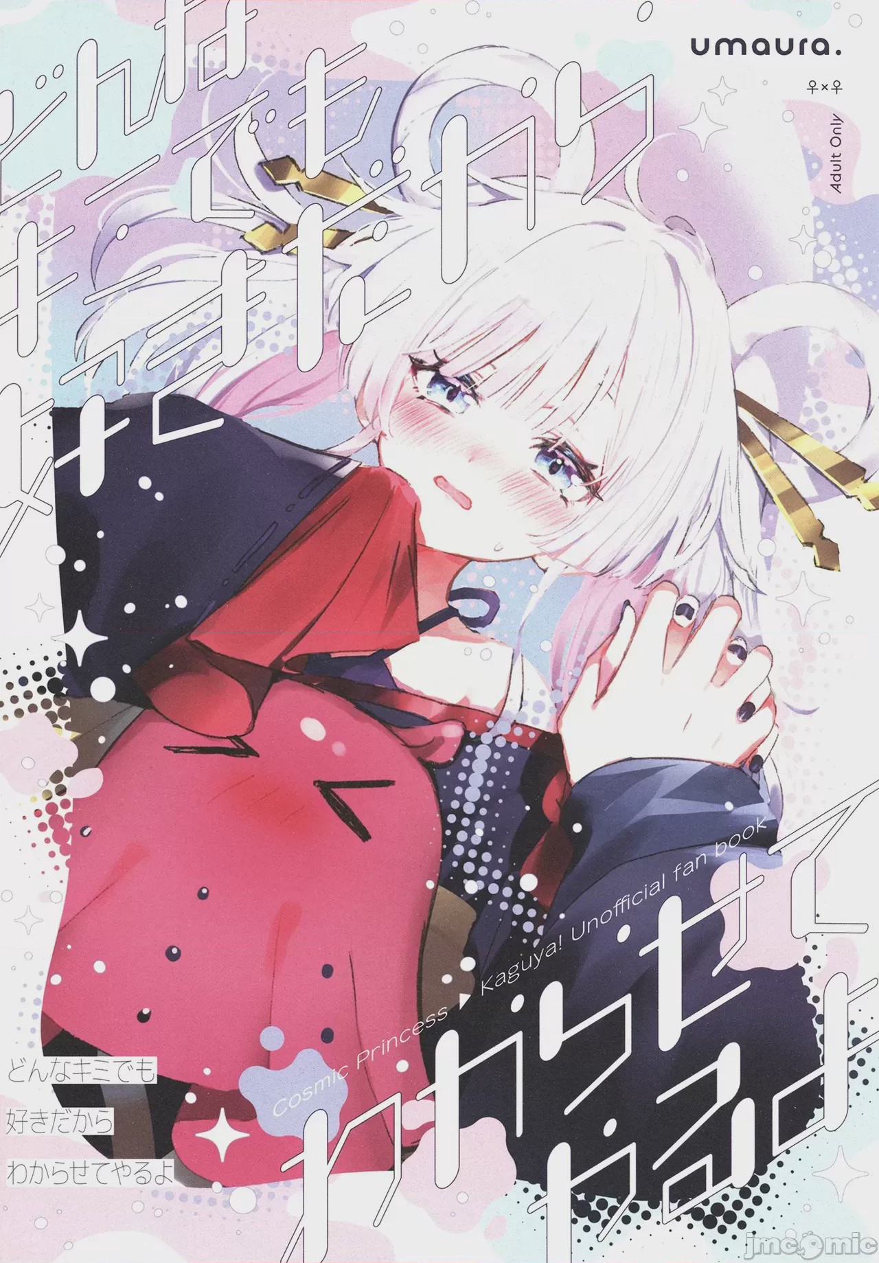 第1话, pahina 1
