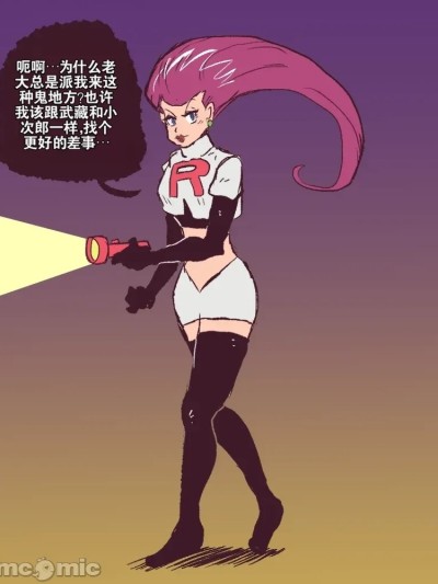 [流芯宇宙机翻] [Shishikasama] 武藏的耿鬼遭遇战 포스터