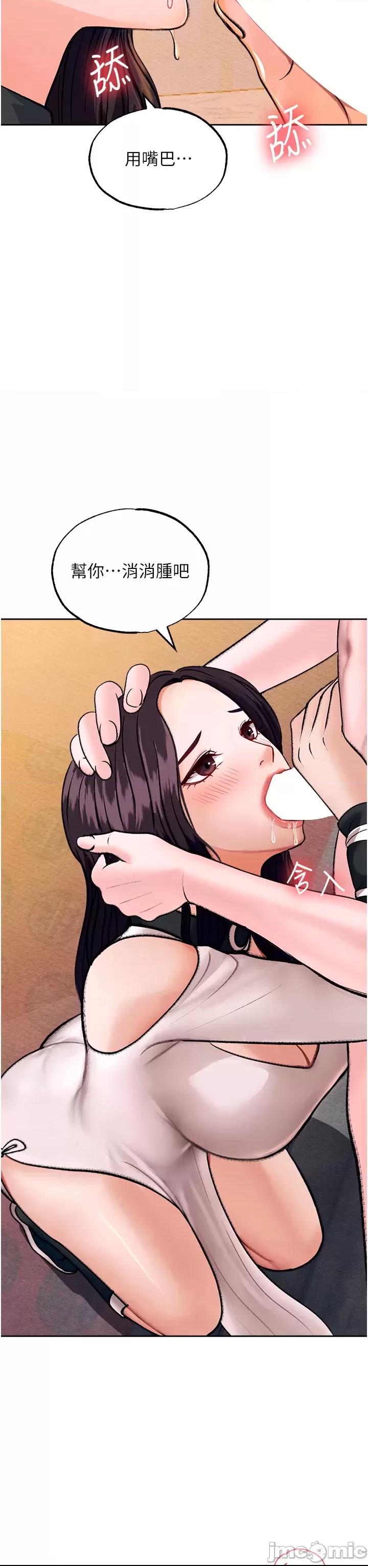 色雕英雄傳:一捅天下 第1话, page 64