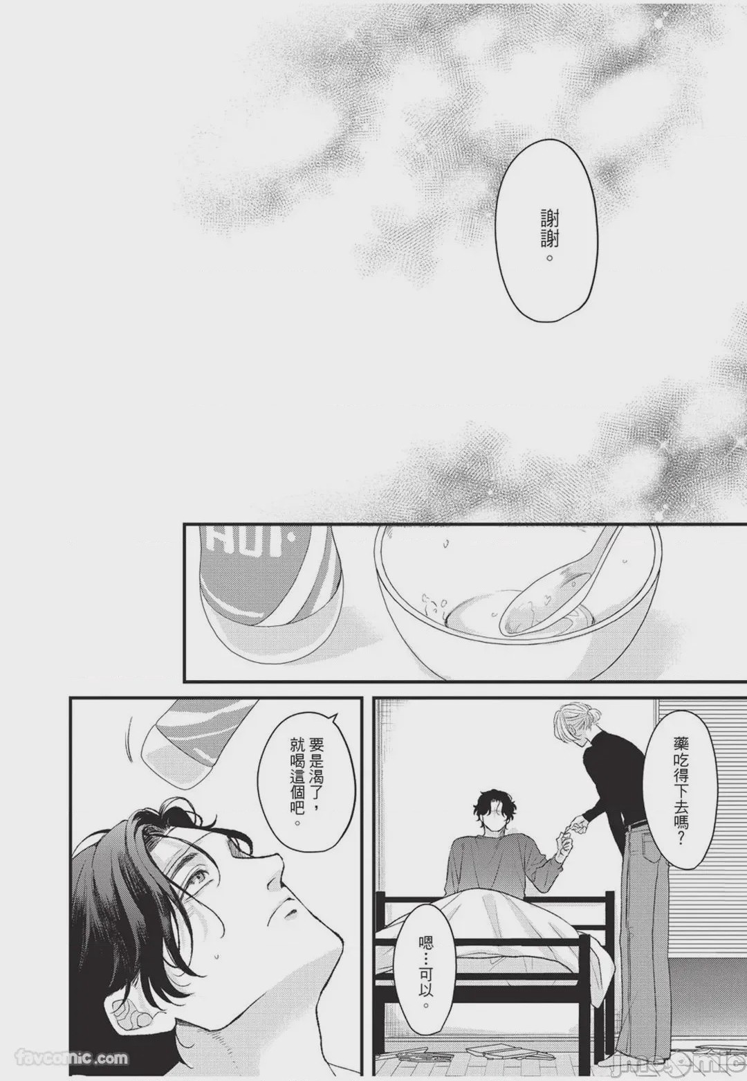 第1话、93 ページ