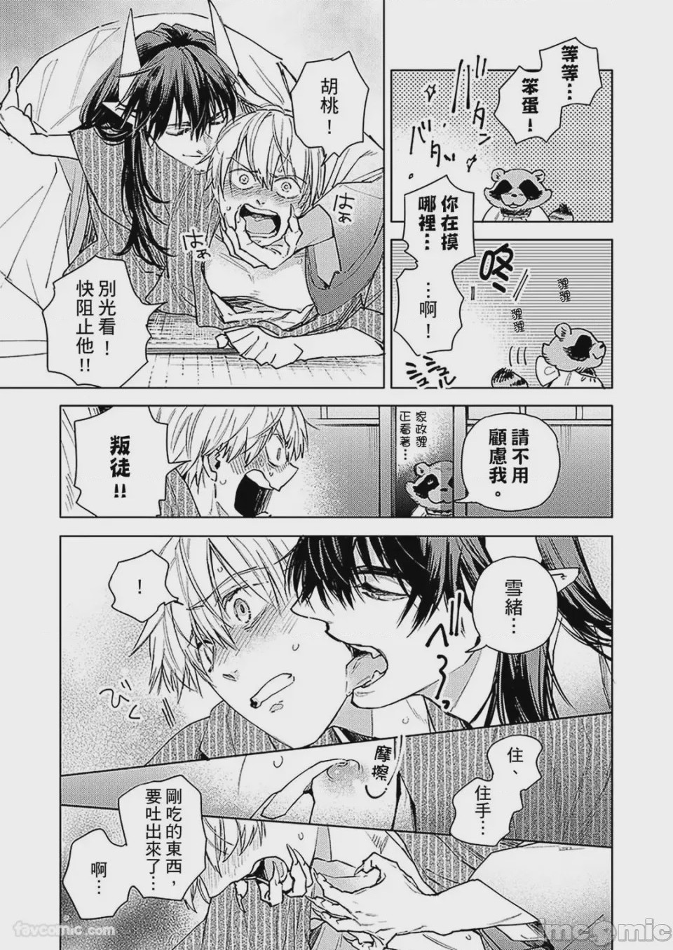 第1话，第 35 頁