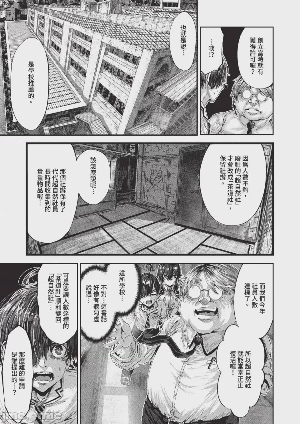 第1话，第 597 頁