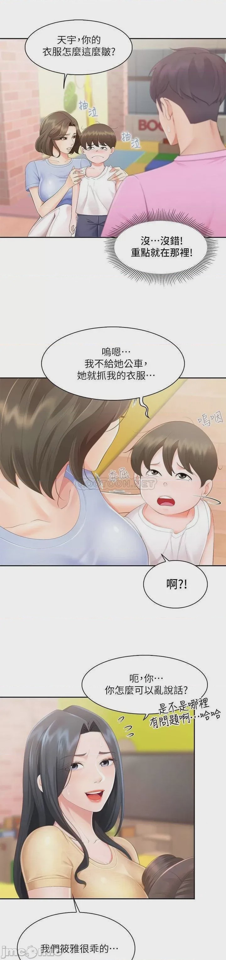第1话, pahina 14