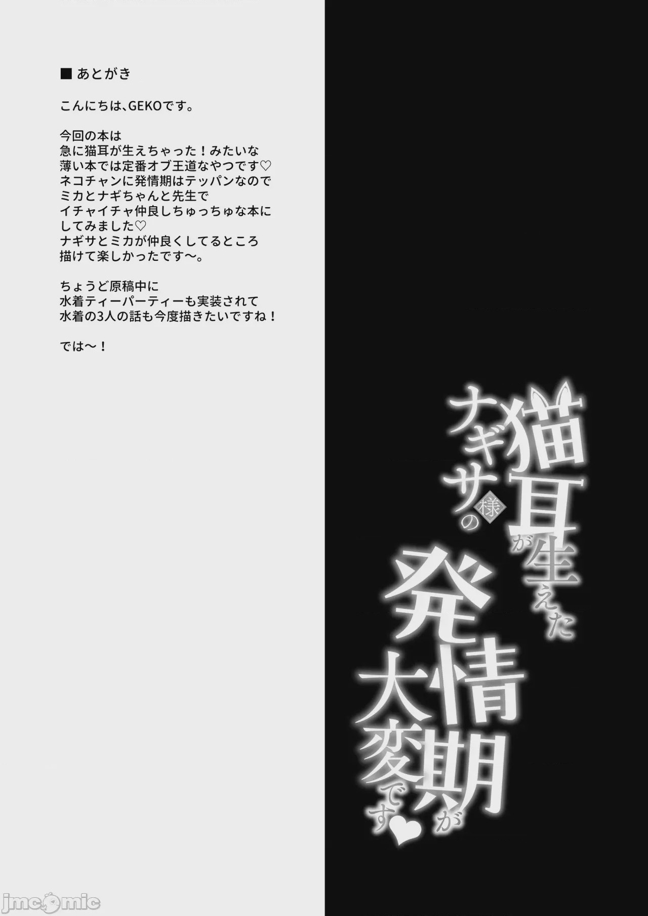 第1话，第 18 頁