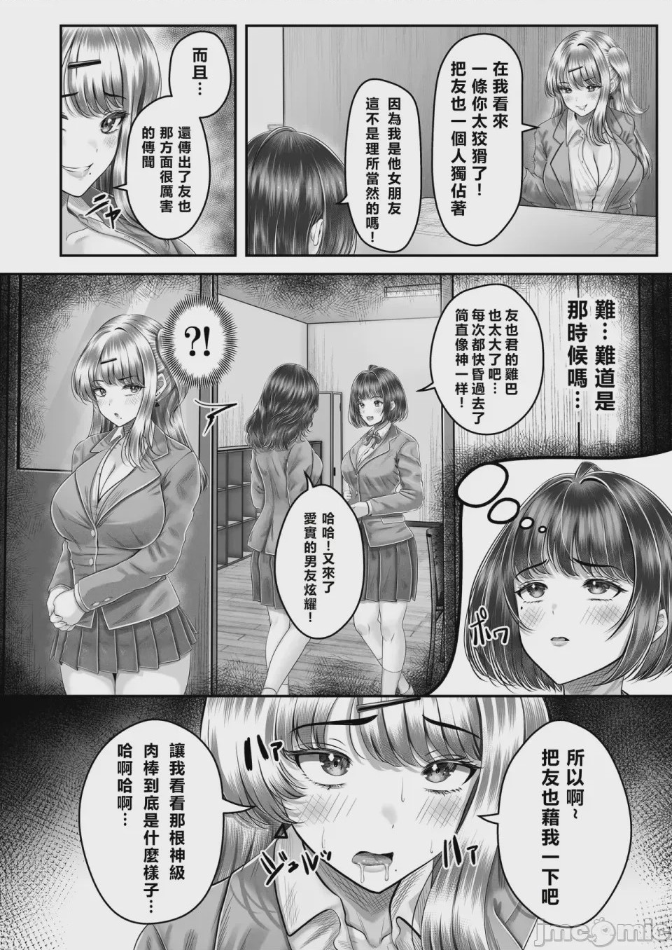 第1话，第 94 頁