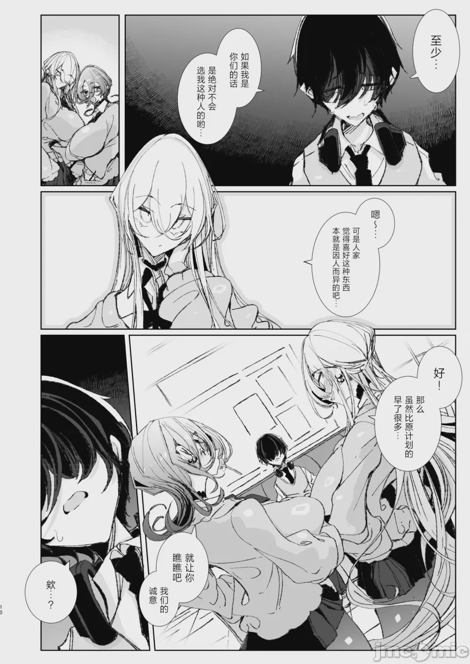 第1话, page 9