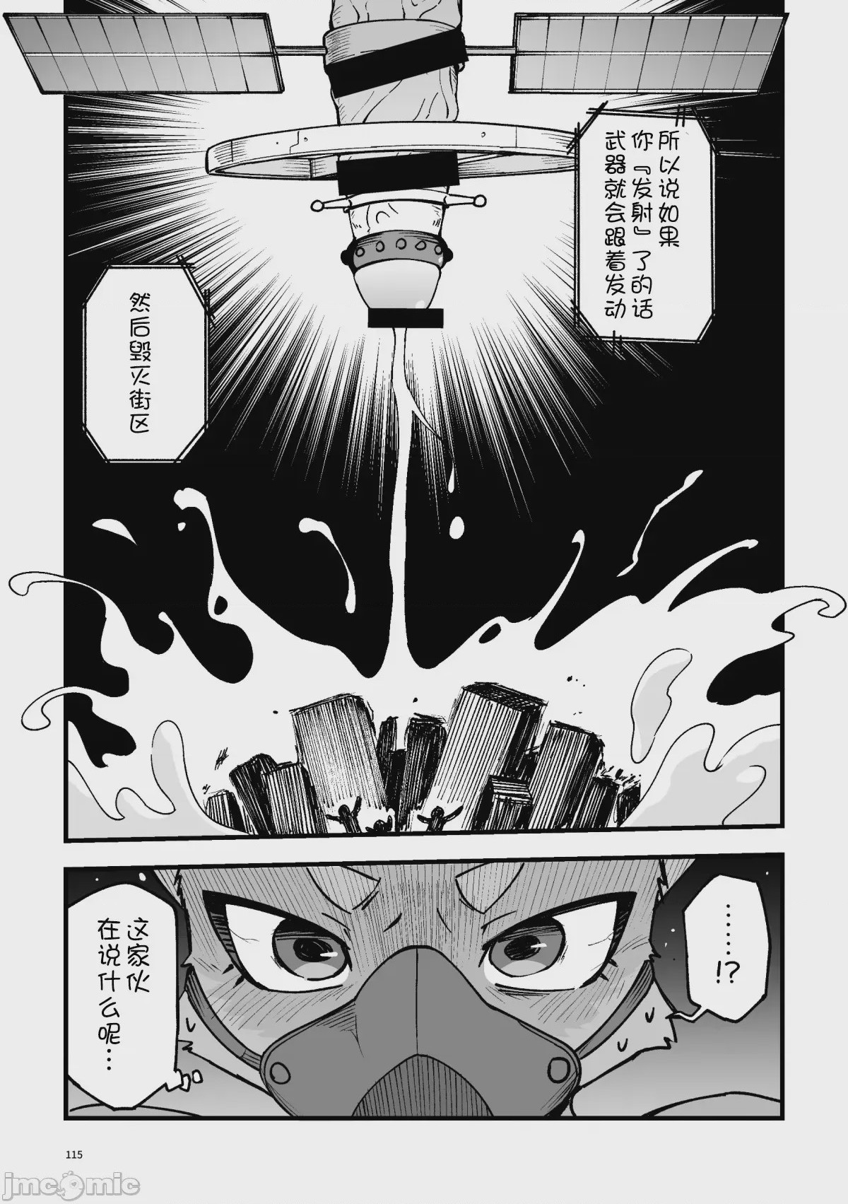 第1话、117 ページ