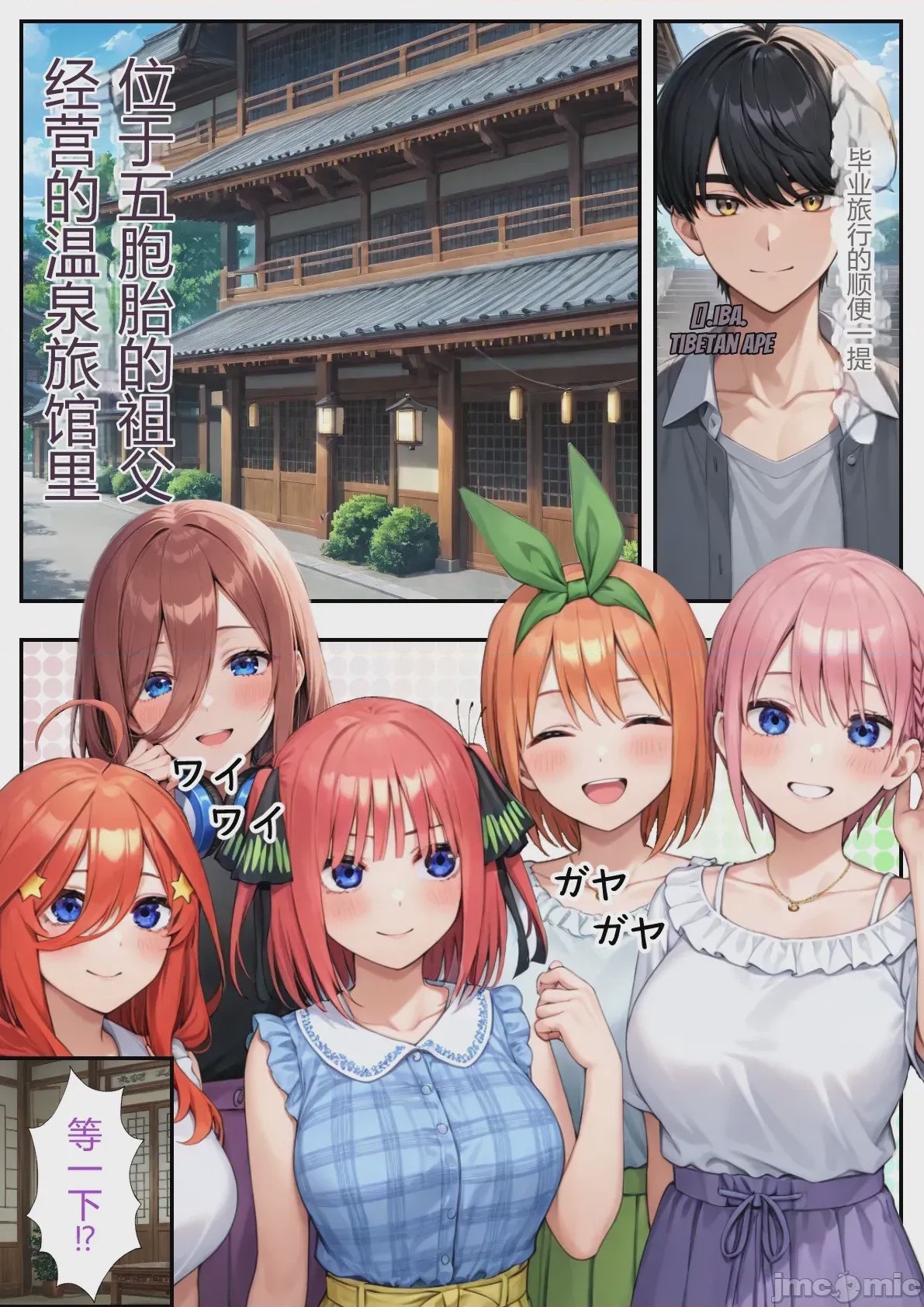 第1话，第 3 页