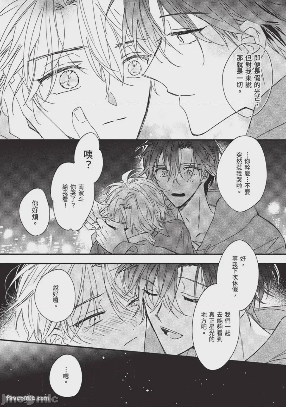 第1话，第 145 页