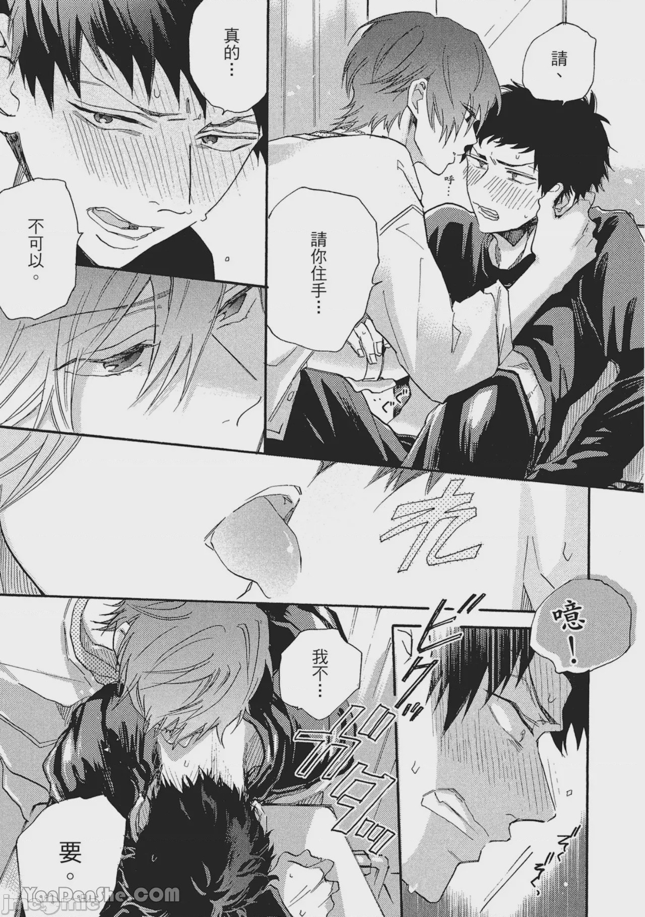 第1话, page 104