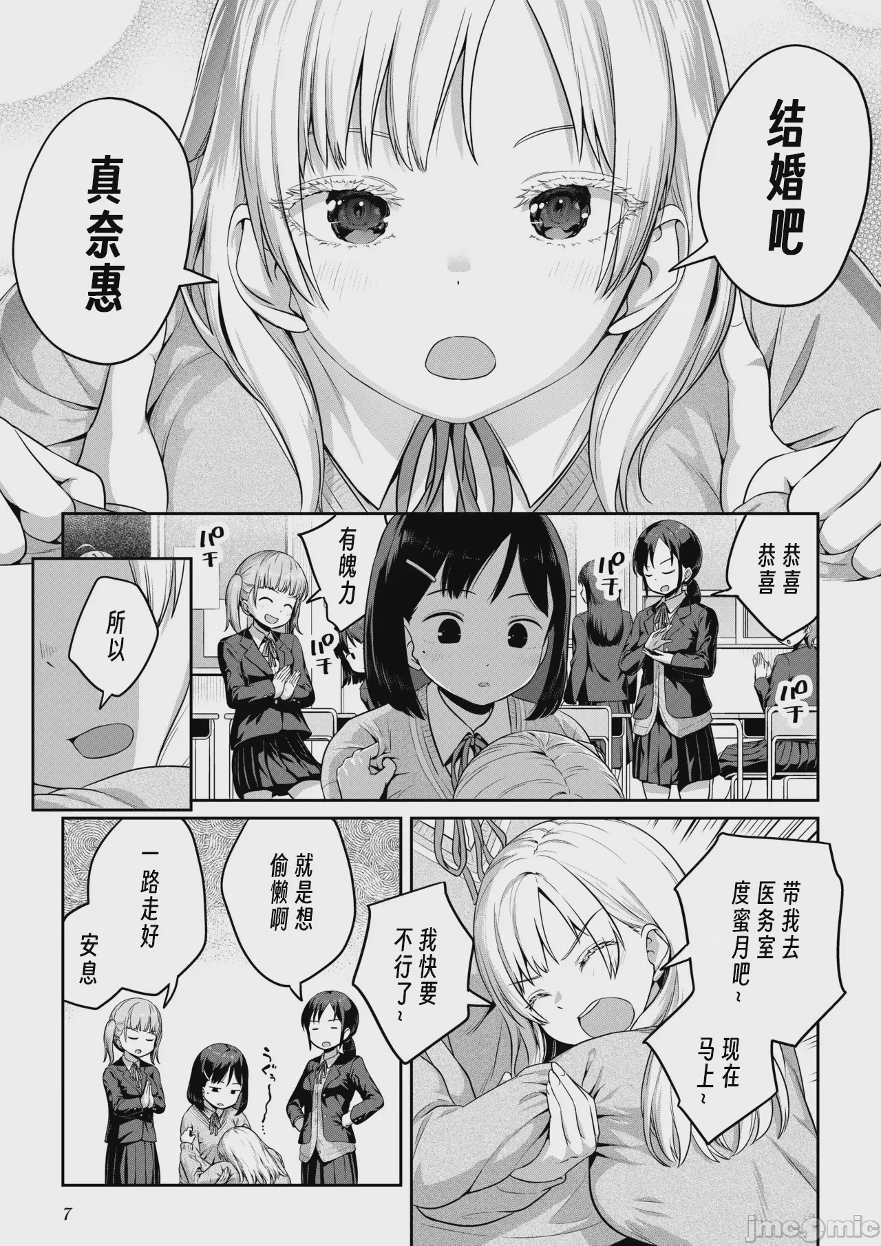 第1话, page 6