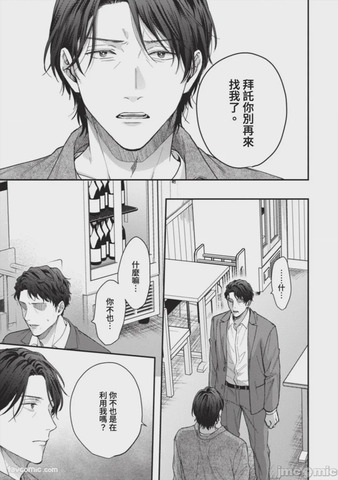 第1话，第 151 页