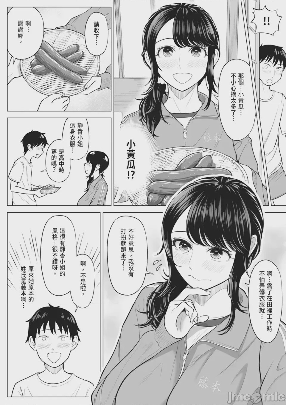 第1话，第 61 页